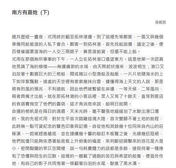 吳妮民 - 吳家俊 3.png