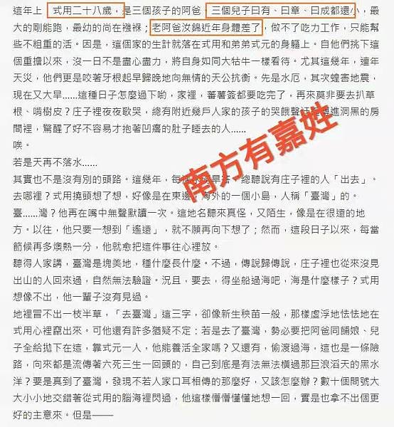 吳妮民 - 吳家俊 1.jpg