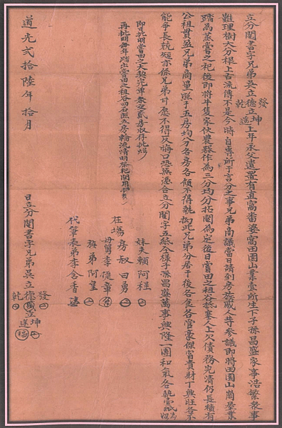 分閹書.png