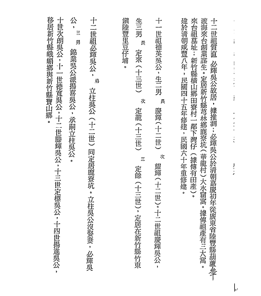 吳家琴 11.png
