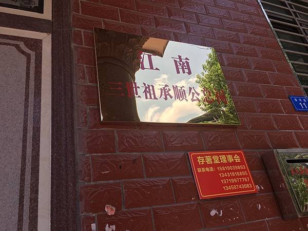 存著堂 6.jpg