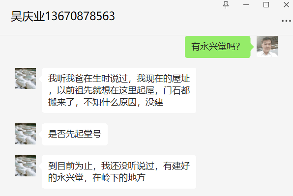 吳慶業 3.png
