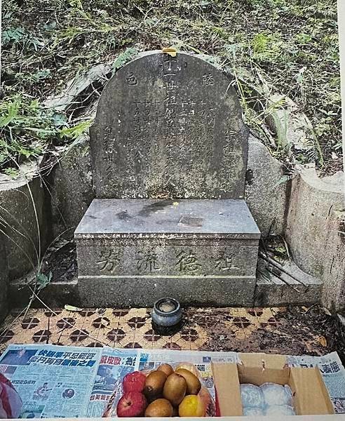 曰足公祖墳 2.jpg