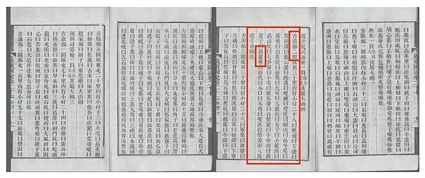 遷移20 坊廓都二圖.jpg