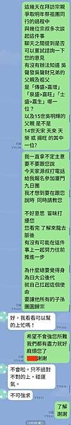 曰大公派下失散宗親