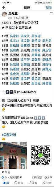 曰大公派下失散宗親