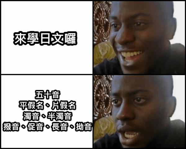 五十音.png