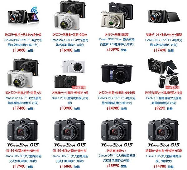 大光圈相機 sony samsung canon nikon 2012年相機yahoo購物中心 new