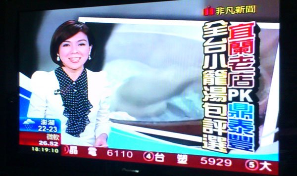 news 正好鮮肉小籠包，好吃更勝鼎泰豐小籠包