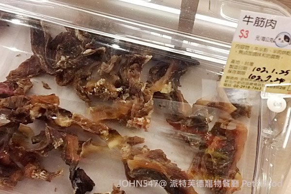 派特芙德寵物餐廳 Pet&amp;food 狗零食-牛筋肉