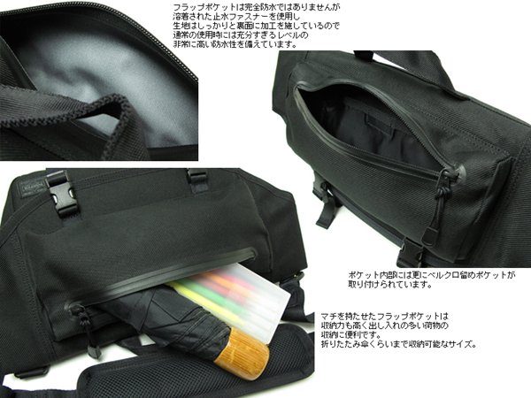 Porter Protect Messenger(PORTER × PROTECT × GORE-TEX)防水側背包4