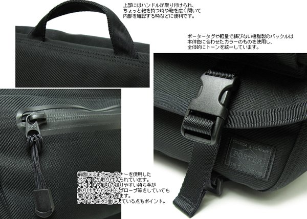 Porter Protect Messenger(PORTER × PROTECT × GORE-TEX)防水側背包5