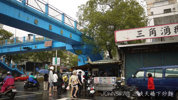 三峽天橋下光明路古早味炒麵