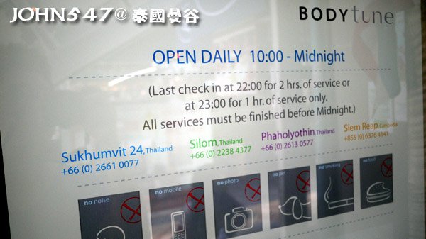 泰國曼谷按摩店 Body Tune SPA 營業時間