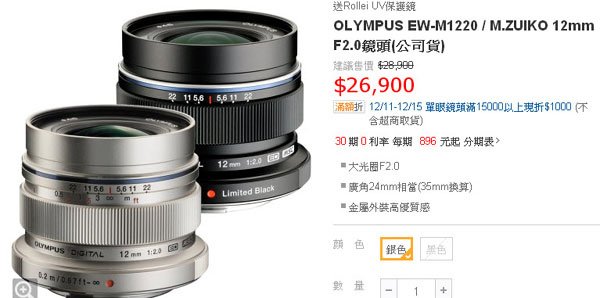 OLYMPUS 12MM F2.jpg