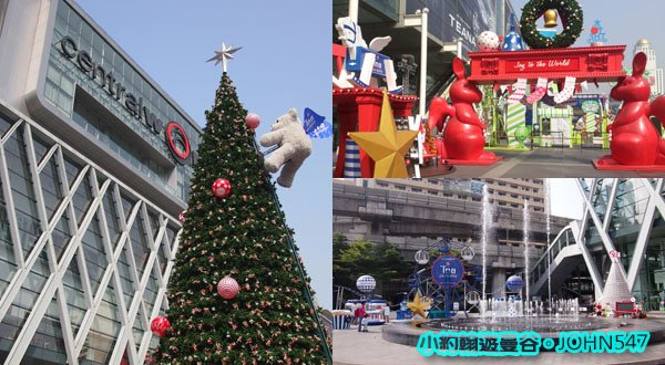 2014泰國曼谷自由行五天四夜瘋跨年day2 central world plaza.jpg