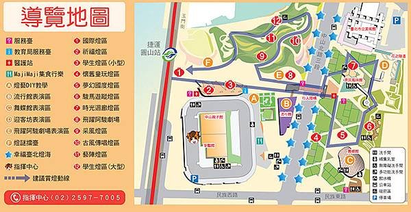 台北燈會2014臺北燈節 MAP3.jpg