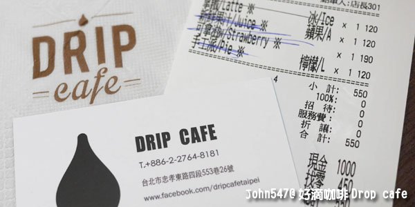 Drip Cafe 好滴咖啡(松山文創旁)名片.jpg