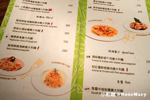 RoseMary螺絲瑪莉平價義大利麵餐廳 menu.jpg