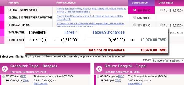 泰國航空 國際網站 台北飛清邁票價