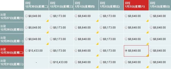 2014-8-17 台北到曼谷機票 國泰航空台灣2