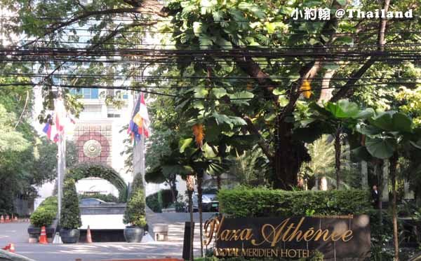 Plaza Athenee Bangkok A Royal Meridien Hotel曼谷美麗殿酒店2