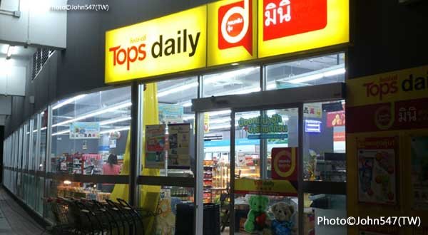 泰國Top Daily超市