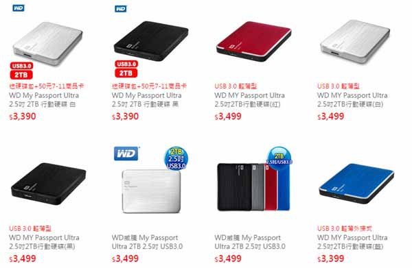 WD My Passport Ultra 2.5吋 2TB 行動硬碟 特價2.jpg