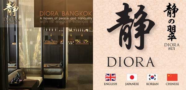 Diora Langsuan靜的翠與Diora Bangkok靜之曼谷按摩店@Chit Lom或Asokjpg