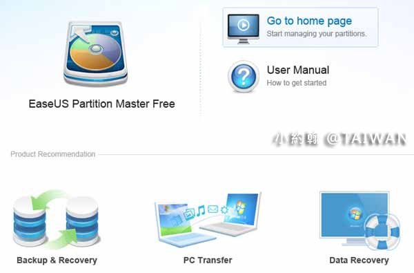硬碟分割軟體教學EASEUS Partition Master(EPM)免費下載8.jpg