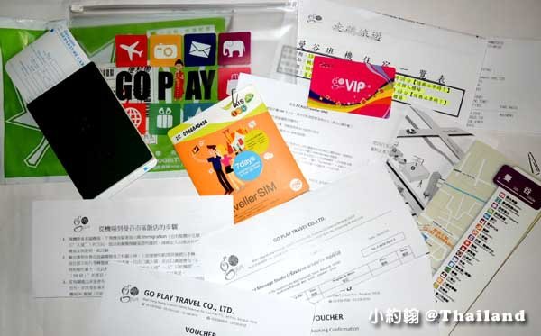 泰國曼谷- 曼谷幫goplay VIP卡票券袋.jpg