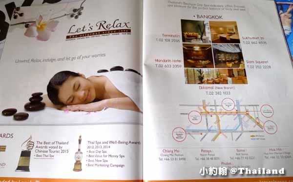 曼谷SPA按摩店,泰式餐廳折價券,就在Thai in Time免費旅遊誌Let&apos;s relax Spa.jpg