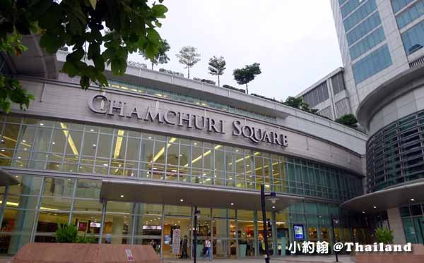 Chamchuri Square廣場 MRT地鐵Sam Yan站2號出口