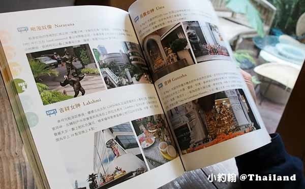 小約翰 曼谷行程規劃書 女神開箱文4.jpg