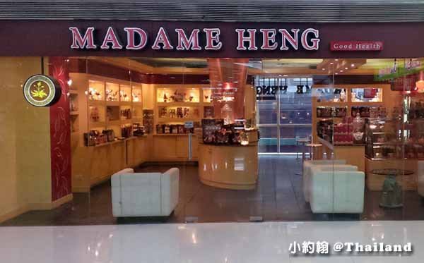 泰國必買Madame Heng興太太手工皂分店.jpg