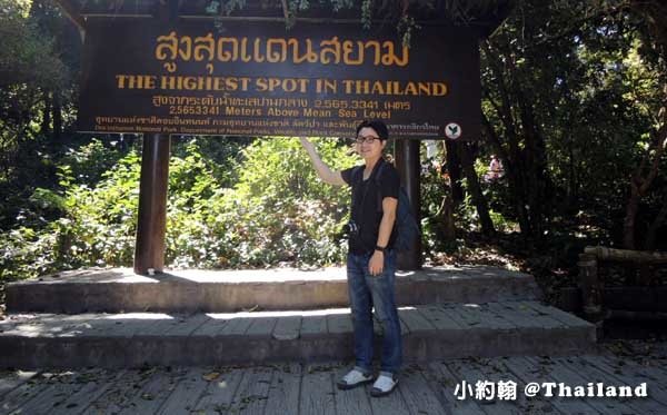 Doi Inthanon The Highest Spot in Thailand.jpg