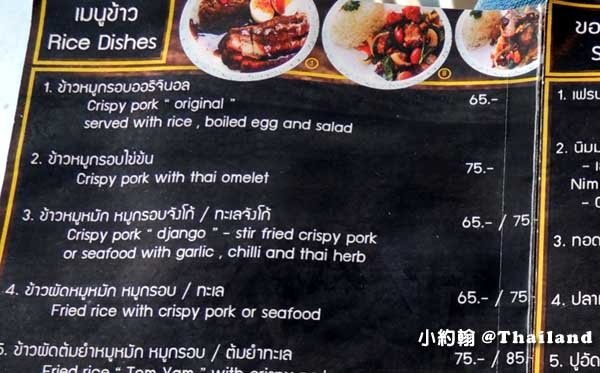 清邁寧曼Nimmanistro menu.jpg