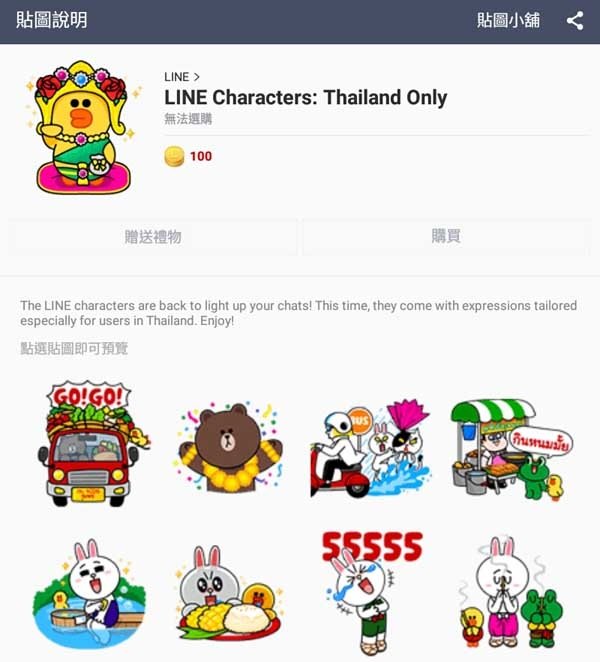 LINE Characters Thailand Only3.jpg