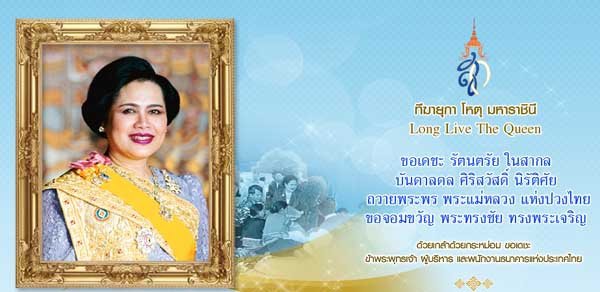 mother&apos;s day thailand queen.jpg