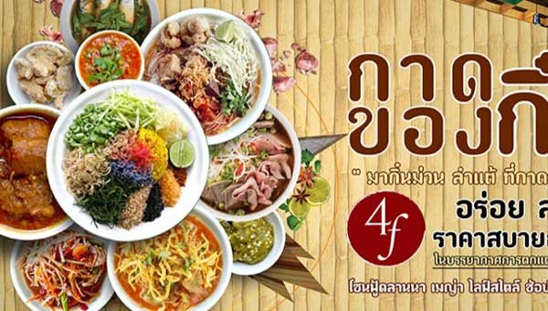 清邁maya百貨Food Lanna蘭納美食街