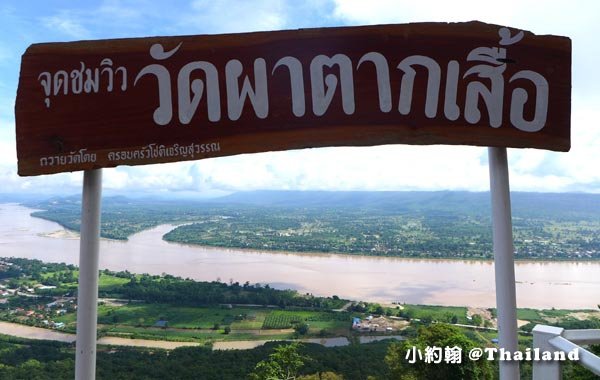 泰國廊開府Pha Tak skywalk 湄公河Mekong River.jpg