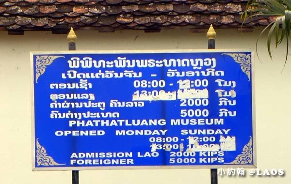 Pha That Luang Stupa Vientiane Laos塔鑾寺門票.jpg