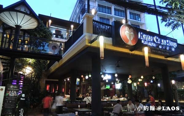 Khop Chai Deu Restaurant bar Vientiane.jpg