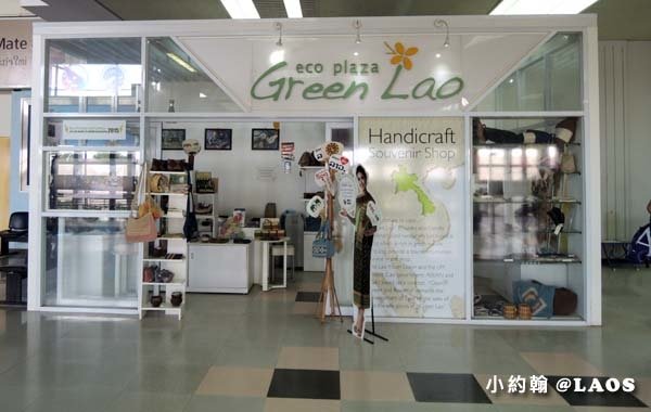 Green Lao eco plaza Wattay International Airport.jpg