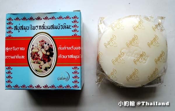 Galong Herbal Soap.jpg