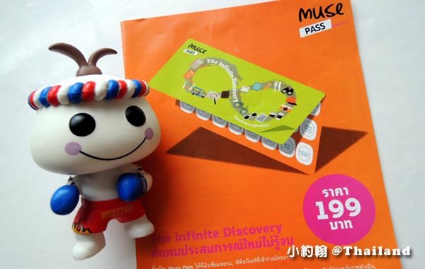 MUSE PASS Bangkok.jpg