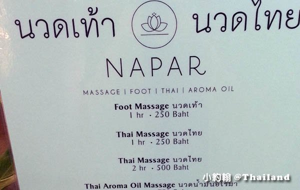 曼谷按摩Napar Massage Siam Square3.jpg