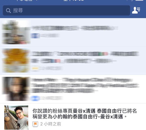 變更facebook粉絲專頁專頁網址7.jpg