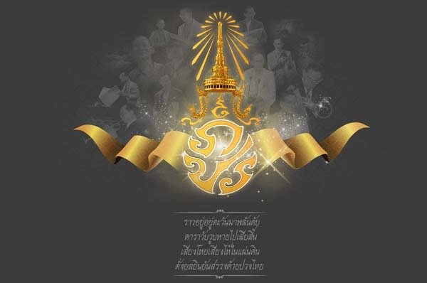 RIP Majesty King Bhumibol Adulyadej2.jpg