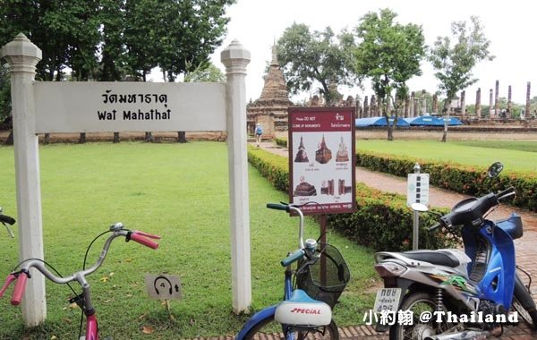 Wat Mahathat Sukhothai.jpg